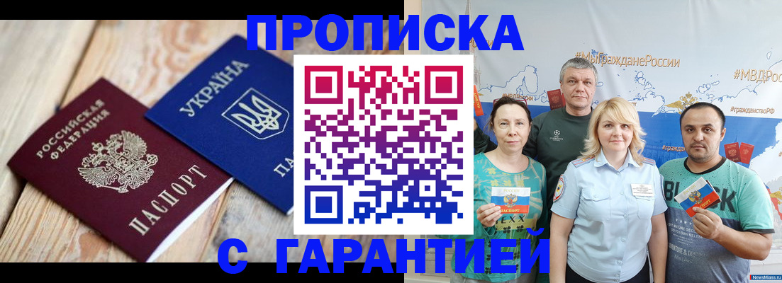 прописка для военкомата в Дагестанских Огнях
