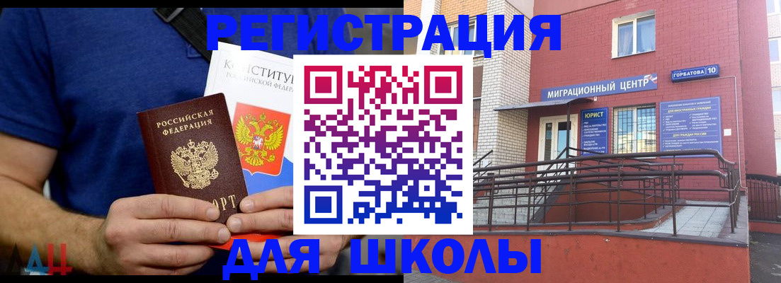 временная регистрация для всех в Дагестанских Огнях